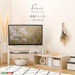 FA-75EX-WOK さわやかな伸縮テレビ台 ホームテイスト