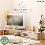 FR-120EX-WOK さわやかな完成品伸縮テレビ台 ホームテイスト