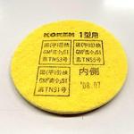 EA800MX-131 吸収缶用フィルター エスコ