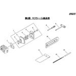 SPE275  マフラー・入組品部 シングウ(新宮商行)