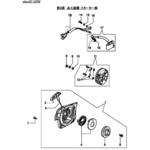 efco137  点火装置・スターター部 シングウ(新宮商行)
