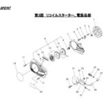 SP274T  リコイルスターター、電装品部 シングウ(新宮商行)