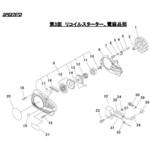 SPE275TD  リコイルスターター・電装品部 シングウ(新宮商行)