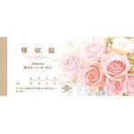 領収証 R-013 チキュウグリーティングス
