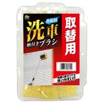 取替用 洗車柄付ブラシ ワコー