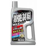 銀艶制覇シャンプー リンレイ