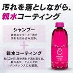 ハイドロシャンプー(親水コーテイング濃縮) Pellucid(旧MIRAREED)