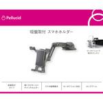 PPH2103 縦横置スマホホルダーロングアーム Pellucid(旧MIRAREED)
