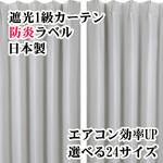 遮光 カーテン 防炎 遮光 カーテン 防炎