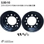 12K65105FB ノーパンクタイヤホイール付き(コマツ対応8穴) ORMOND