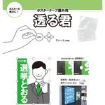 透る君 清和産業