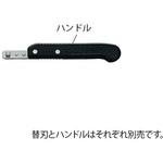トリミングナイフ用ハンドル フェザー安全剃刀