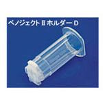 XX-VP010HD01 採血ホルダー ベノジェクトIIホルダー XX-VP010シリーズ TERMO(テルモ)