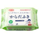 2244 大人用からだふき アメジスト(大衛)