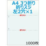 NP2003 帳票用紙 A4 青 1面2穴 折スジ入り 明文舎印刷