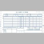 百貨店統一伝票 タイプ用Ⅱ型(2型) 明文舎印刷