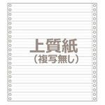 ストックフォーム 10×11インチ 罫線有(スリーライン) 明文舎印刷