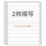 SF-02011 ストックフォーム 9×11インチ 罫線有(スリーライン) 横センターミシン 明文舎印刷