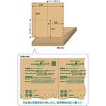 気化性防錆紙 錆ニック じゃばら ヒサゴ
