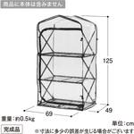 折りたたみ ダブルジップ温室 タカショー