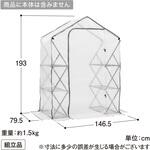 ウォークイン 折りたたみ温室 タカショー