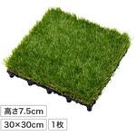 ベースアップ 敷くだけデッキ 人工芝 タカショー
