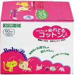 ベビーブーぬれてるコットン カワモト