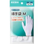 綿手袋 カワモト