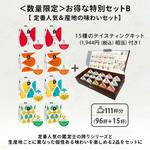 UCC DRIP POD テイスティングキット付き【定番人気&産地の味わいセット】 UCC(上島珈琲)