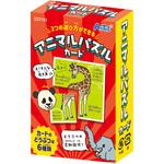 21191 アニマルパズルカード アーテック[学校教材・教育玩具]
