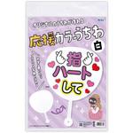 応援カラーうちわ アーテック