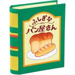 ブック型ボックスミニ アーテック