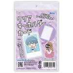 58271 クリアキーホルダー カード アーテック