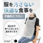 使い捨てエプロン ジーテック
