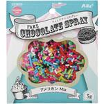 50859 フェイクチョコスプレー 5g アメリカンMIX アーテック[学校教材
