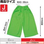 18313 ソフトサテンズボンJ 黄緑 アーテック[学校教材・教育玩具]