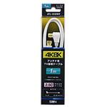 2FLK10WP 4K8K対応2.5Cケーブル 2FL-K10WP 白 サン電子