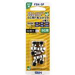 F5N5P 5C用F型コネクタ(5個入り)   F5N-5P サン電子