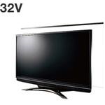 C2ALG7203202066 32V型対応 液晶テレビ用保護パネル LEQUA GUARD(レクアガード) C2ALG7203202066 ニデック(NIDEK)