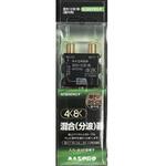 SCMXEW2P 4K8K対応混合分波器 SCMXEW2-P マスプロ電工