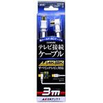 NA4GLS3B 4K8K対応 3mアンテナケーブル(4C)[L型プラグ-ストレートプラグ] NA4GLS3B 日本アンテナ