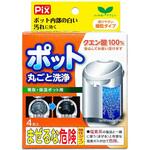 ポット丸ごと洗浄剤 リベロ