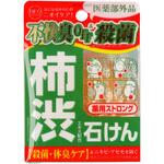 デオタンニング 薬用ストロングソープ コスメテックスローランド