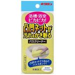 キラリア バスパワフルスポンジ キクロン