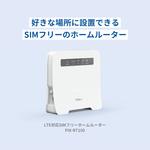 PIX-RT100-EC LTE対応SIMフリーホームルーター 1個 ピクセラ 