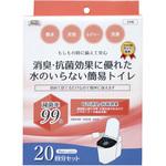 SMT-20 消臭・抗菌効果に優れた簡易トイレ 20回分 明和グラビア