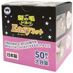 Y-063 髪の毛トリトリ Easyネット ボンスター 直径100mm 1箱(50 Y-063 髪の毛トリトリ Easyネット ボンスター 直径100mm 1箱(50