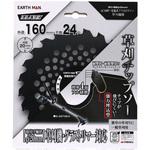 BLACK充電草刈機用チップソー EARTH MAN