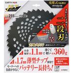 JETBLACK充電用草刈チップソー 二段刃 EARTH MAN