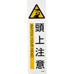 短冊型安全標識ステッカー エスコ